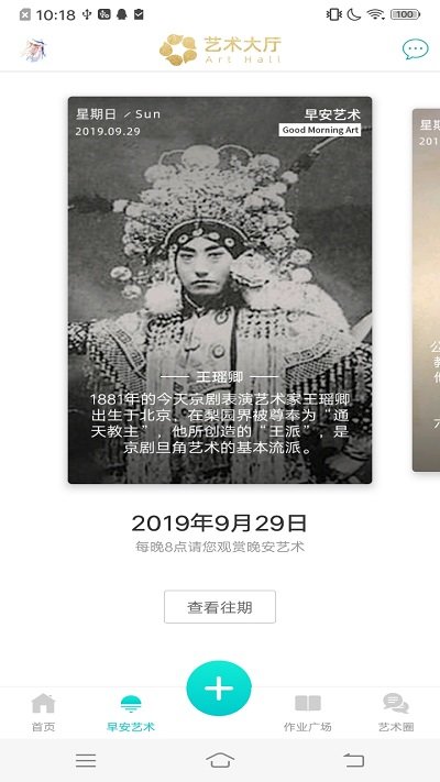 星愿联盟手机版