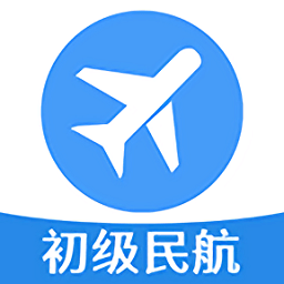 初级经济师运输民航经济专业题库app v1.2.1安卓版