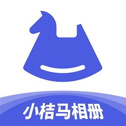 小桔马相册app v1.4.5安卓版