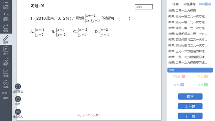 道明考试手机版