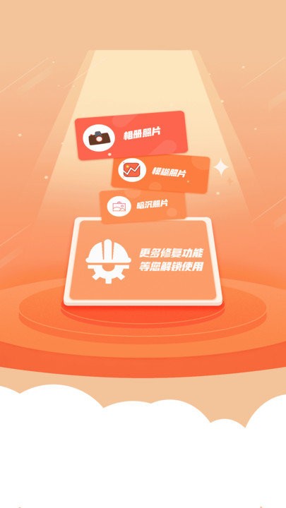 ai照片修复助手app