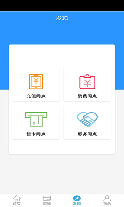 岭南通app最新版