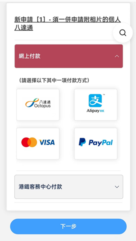 香港八达通app最新版本