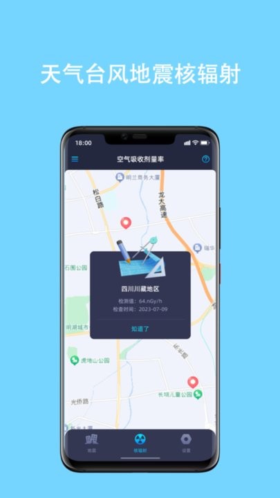 天台地核app最新版