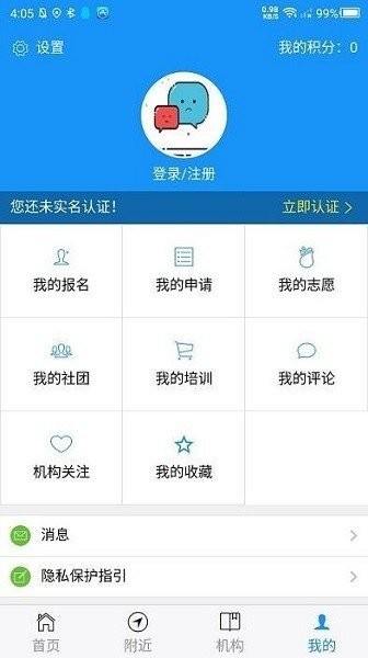 淄博文旅云app