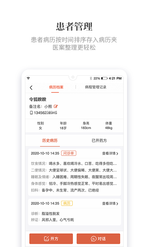 知了有方app