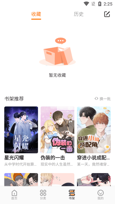 浮云漫画app官方