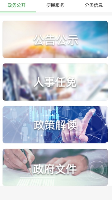 开化好地方新闻客户端