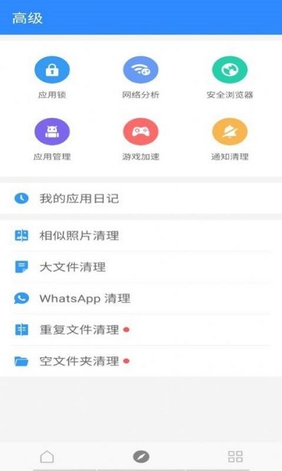 一灯清理app