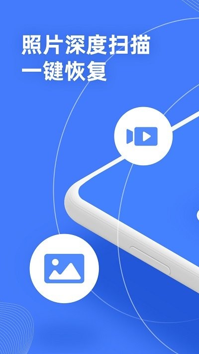 手机照片扫描修复app