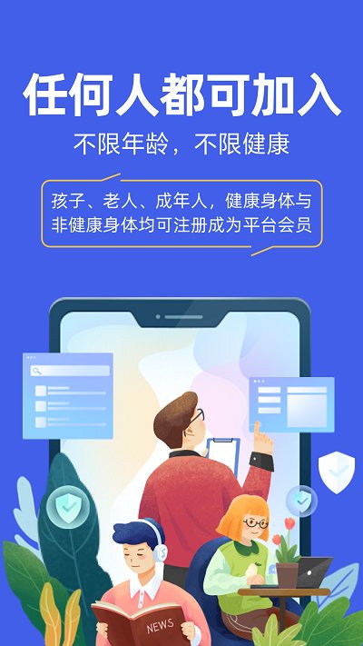 亿人一家app