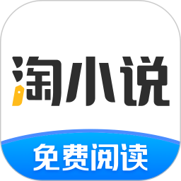 淘小说app官方版 v9.6.5安卓最新版本安卓版