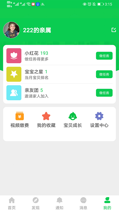 芊荷app