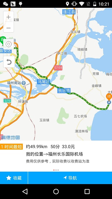 福建高速闽通卡etc官方版