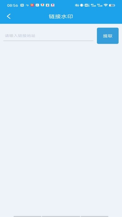 掌易视频去水印app