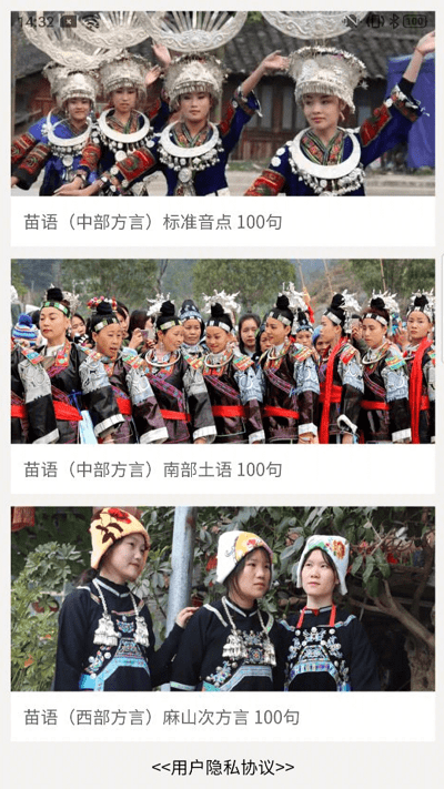 推普兴乡app官方版