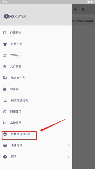 mx播放器专业版官方版