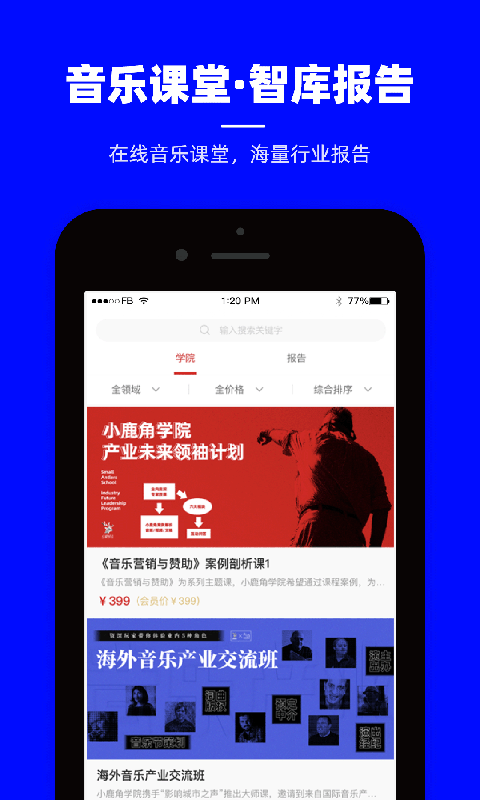 小鹿角app