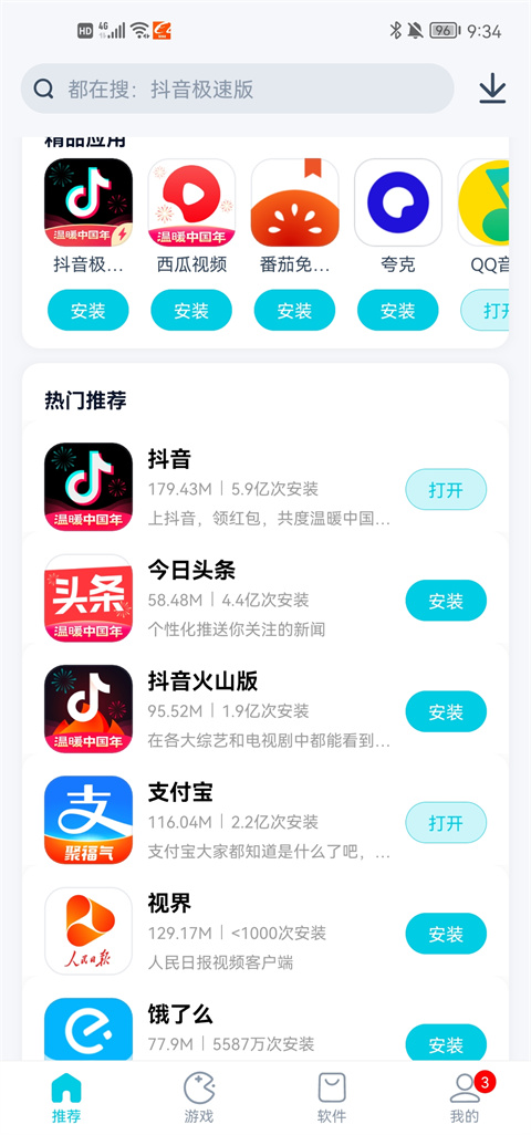 酷派应用商店正版