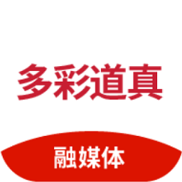 多彩道真融媒体