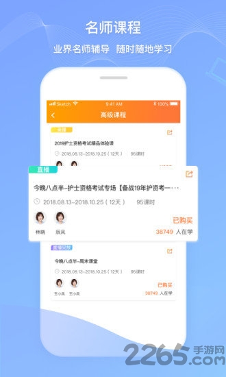 卫人机考官方版