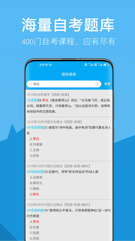 自考赢家网手机版