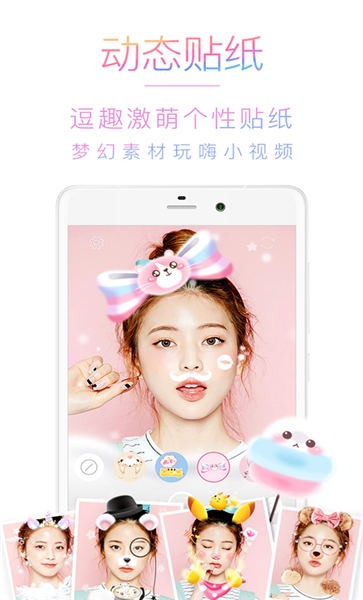 一颜相机手机版