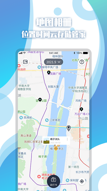 地图相册app