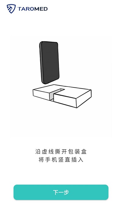 自测盒认证官方版