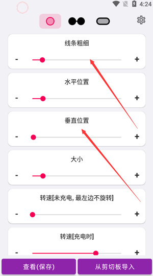 energyring呼吸灯app