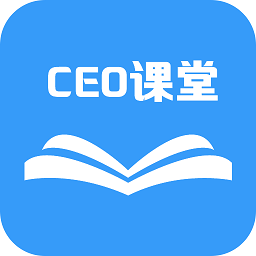 ceo课堂app v3.0.3安卓最新版安卓版