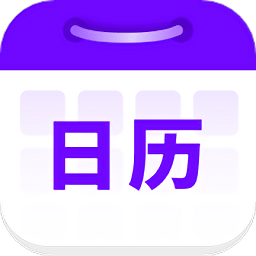 平行日历app v1.0.2安卓版