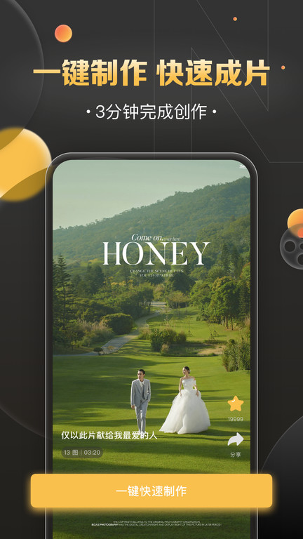 影吖视频剪辑软件