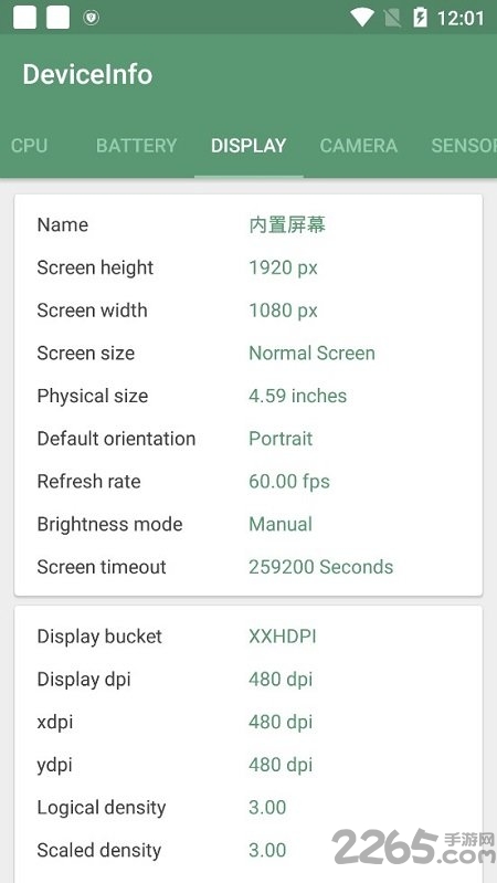 deviceinfohw最新版本
