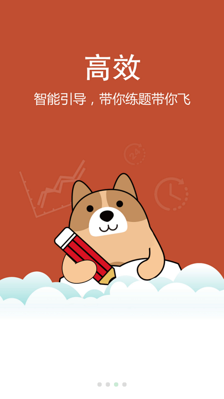司法考试练题狗app