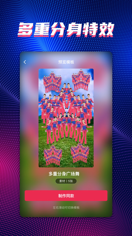 faceplay甜拍app(更名甜拍)