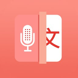语音识别助手app(录音转文字) v6.5.0安卓版