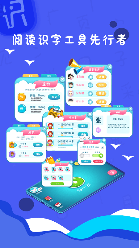 字初始学龄前儿童识字最新版