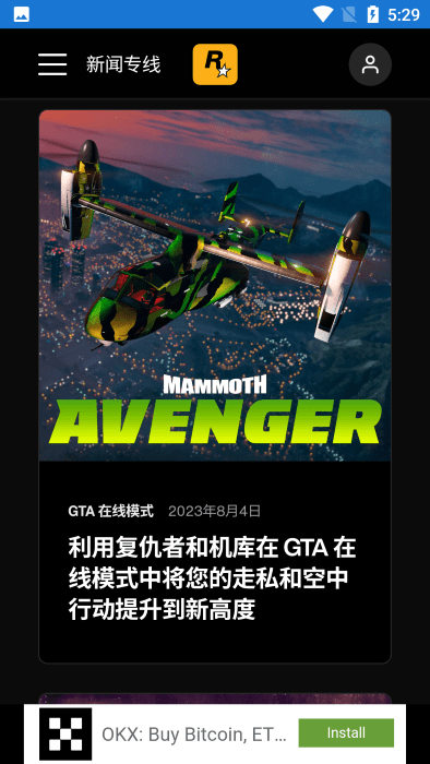 r星工具箱手机版