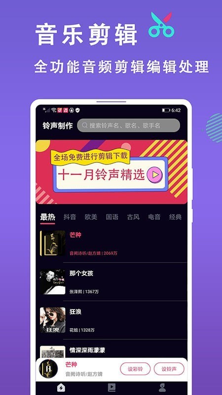 灵猫音乐视频剪辑app