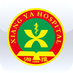中南大学湘雅医院app(掌上湘雅) v1.7.10安卓最新版本安卓版
