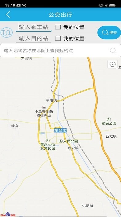 东台智能公交手机app