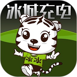 冰冰充电app(冰城充电) v1.1.0安卓版