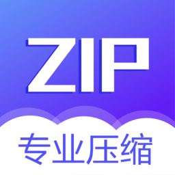 解压缩专家zip手机版 v5.0.8