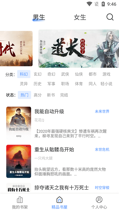 柠檬小小说软件