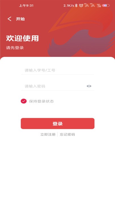 网上办事大厅app