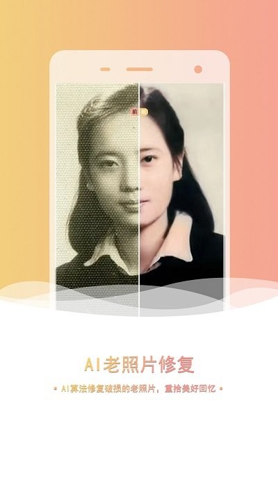 老照片修复抠图app
