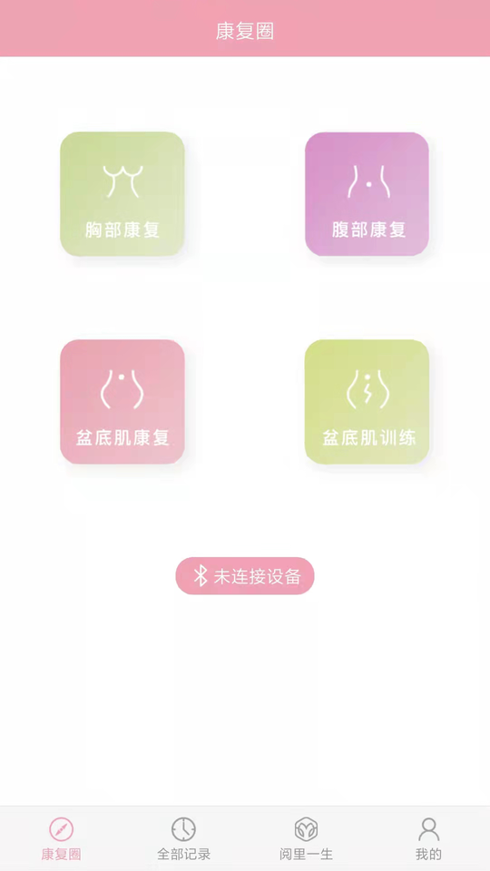 阅里一生最新版