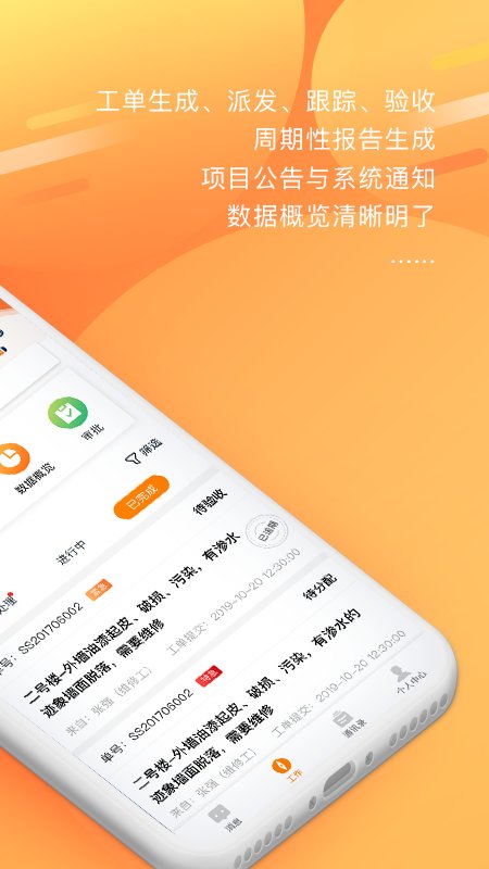 微物通app