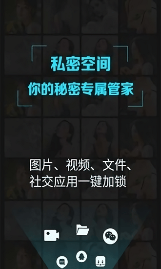 隐私守护精灵最新版本